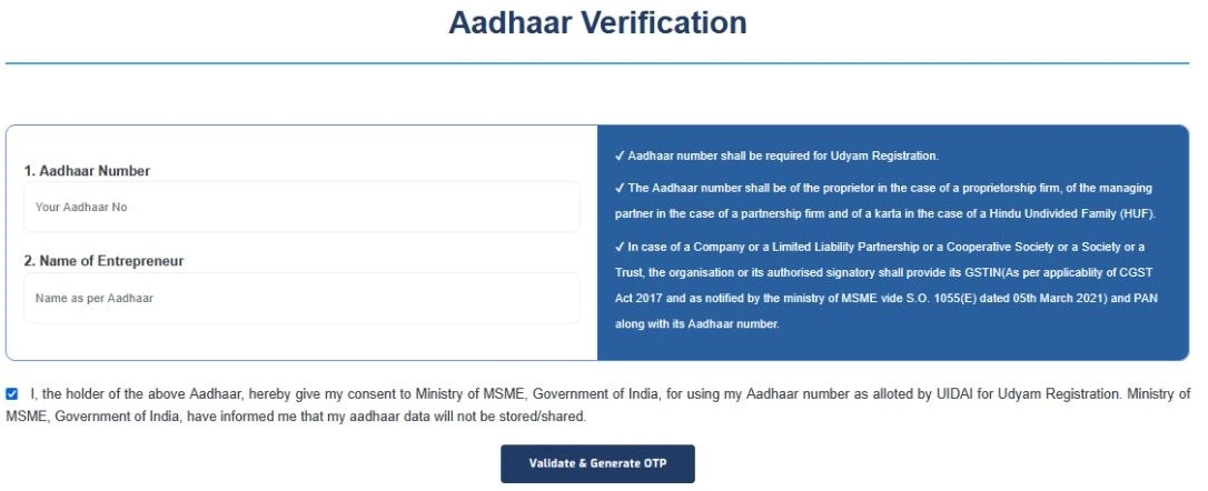 udyam gov aadhaar verification screen