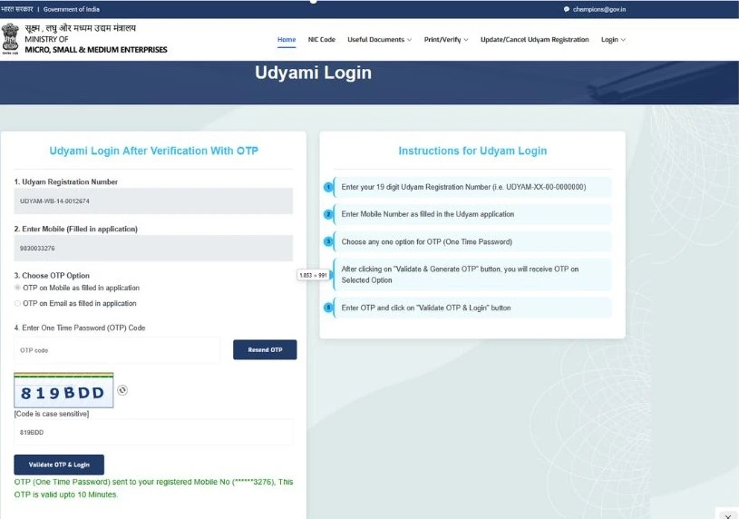 udyam gov print screen