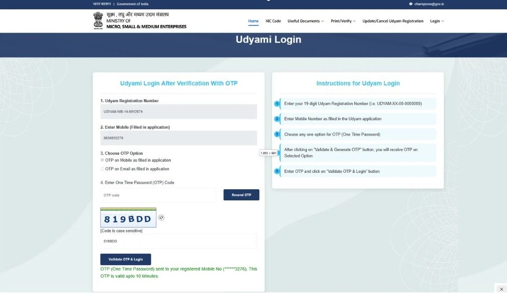 udyam gov login screen