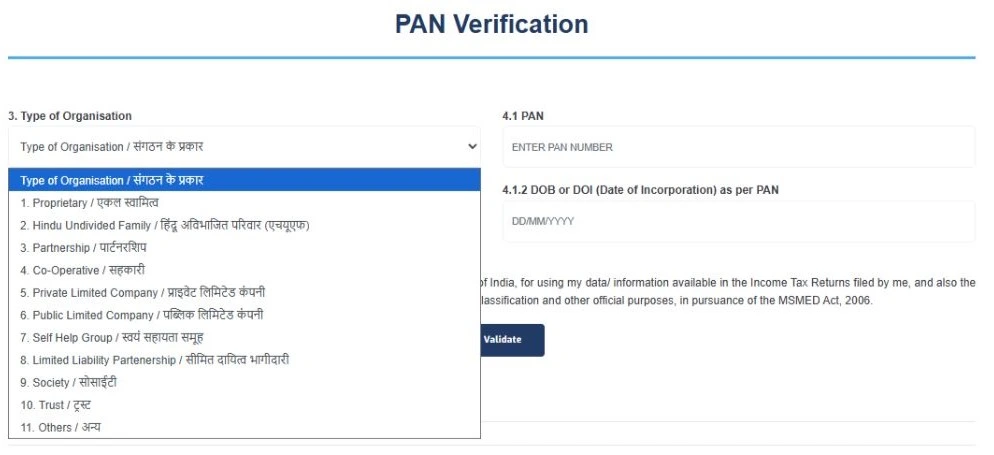udyam gov pan verification screen