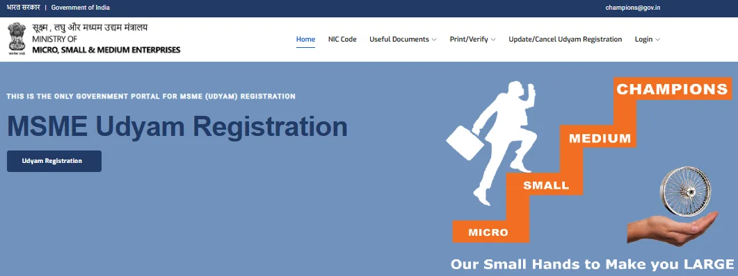 udyam gov home screen