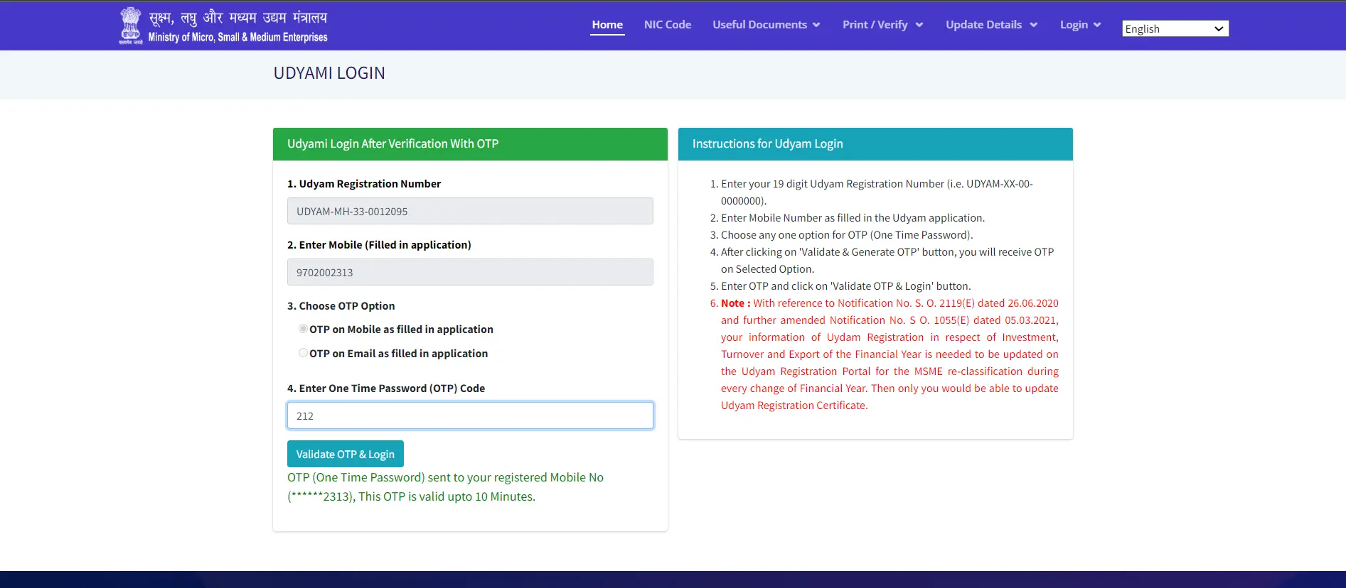 udyam gov login form screen